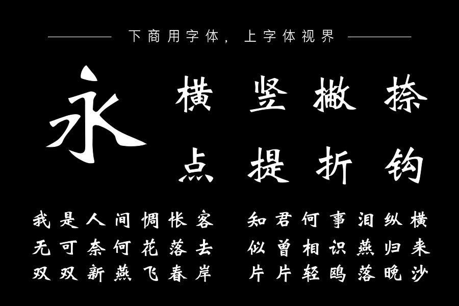 魏碑字体转换器，传承与创新的桥梁