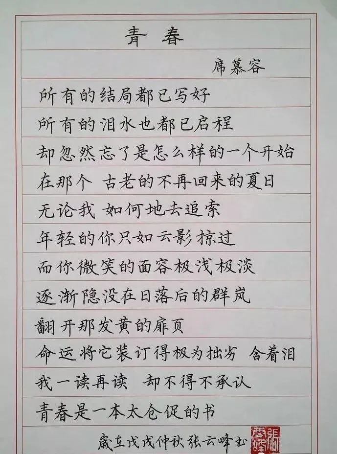 免费硬笔书法字帖，提升书写艺术的免费资源宝库