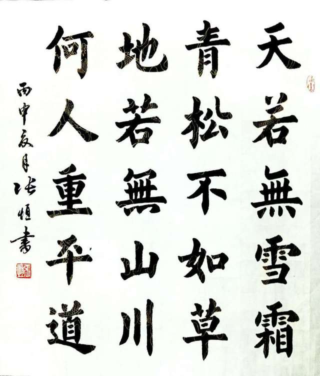 著名的楷书作品，千年墨香，笔下风华