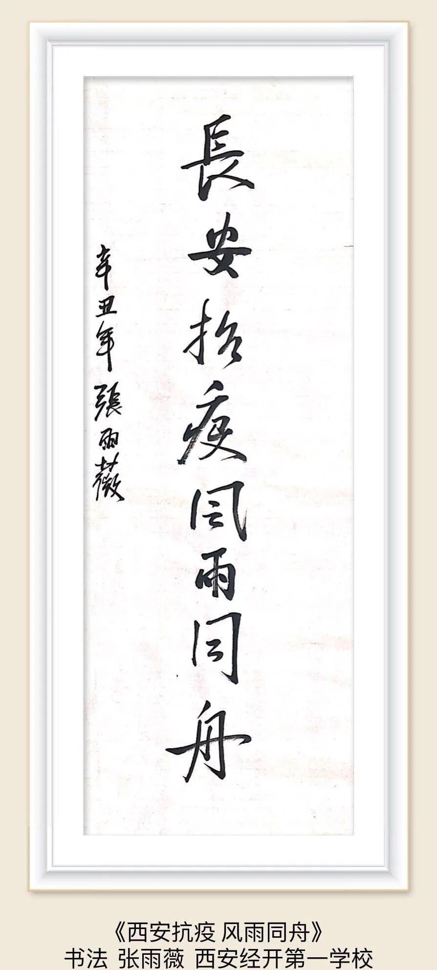 探索行楷之美，行楷图片的艺术魅力