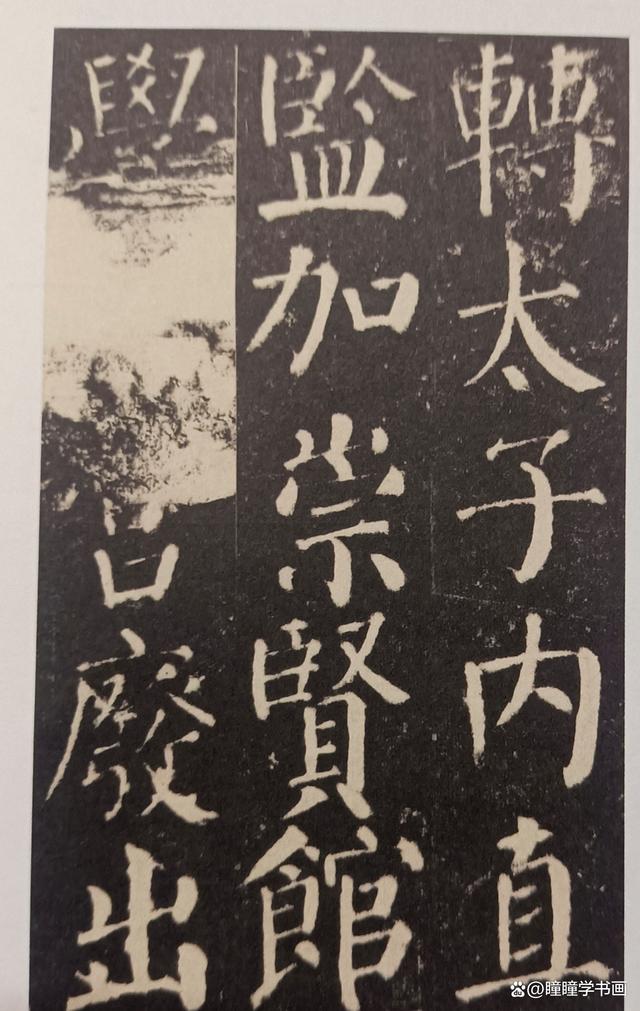 颜真卿与勤礼碑字帖，书法艺术的巅峰之作