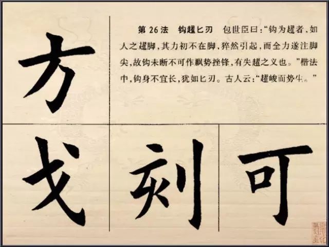 书法之美，楷书字帖的魅力与修炼之道