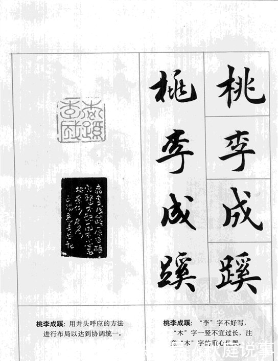 探索书法之美，行楷书字帖3500常用字电子版指南