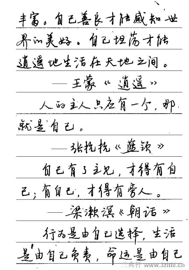 适合女生练字的字体，优雅与美感的完美融合