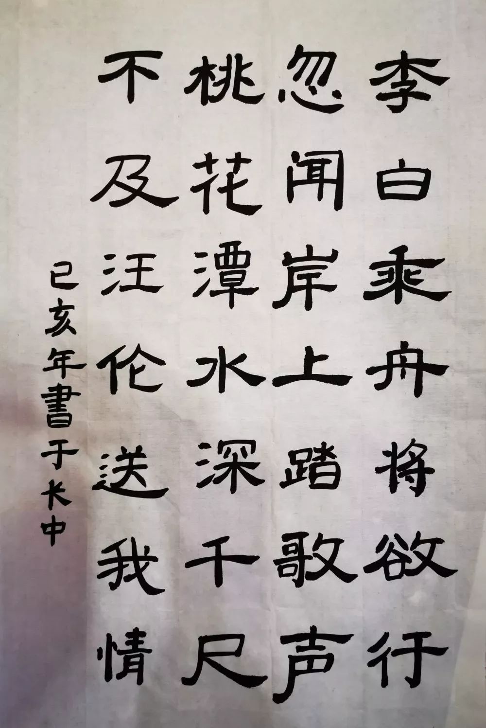 田蕴章字帖，一笔一划中的文化传承与艺术魅力