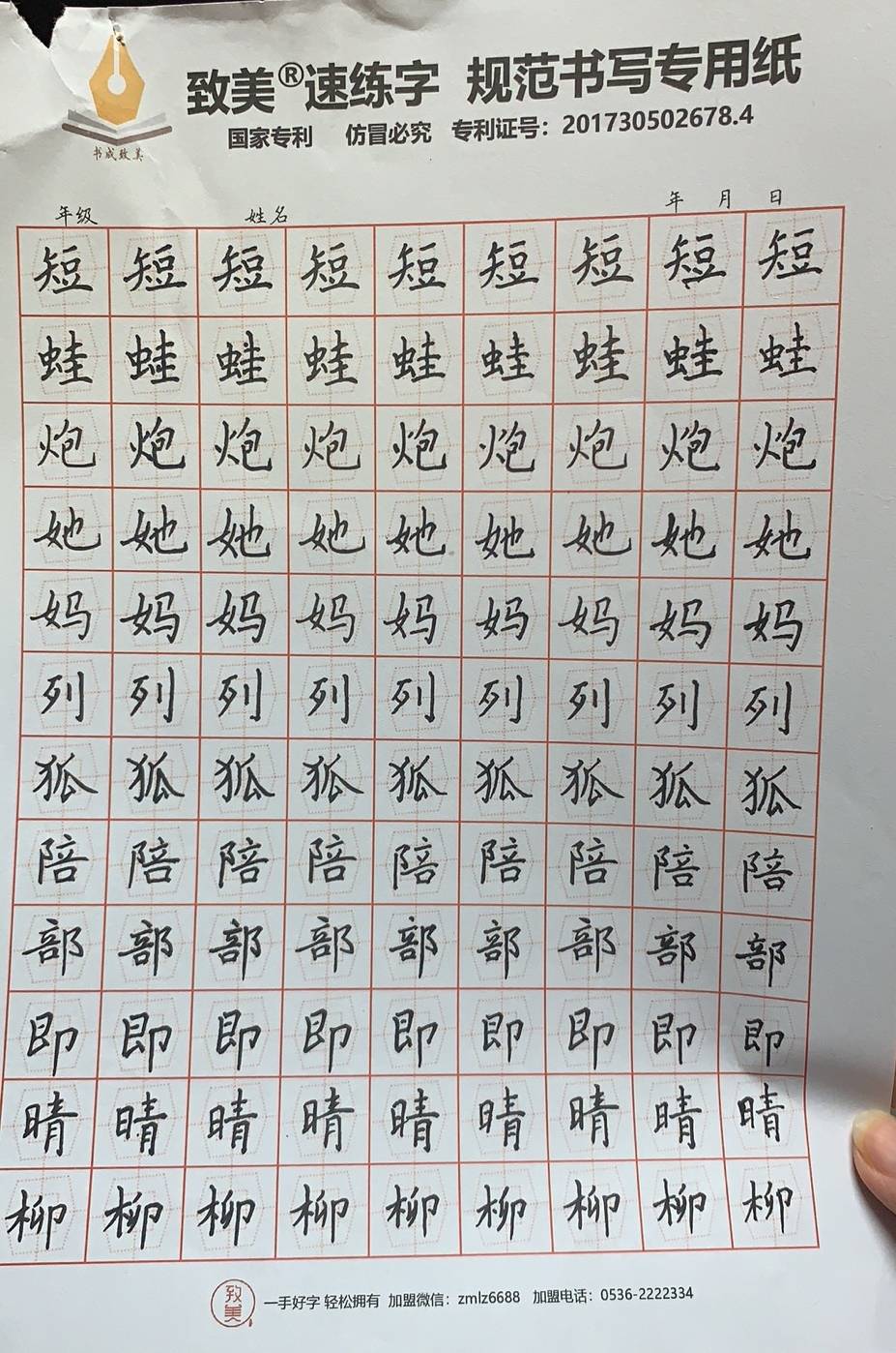 临摹字帖，行楷之美与练习的奥秘