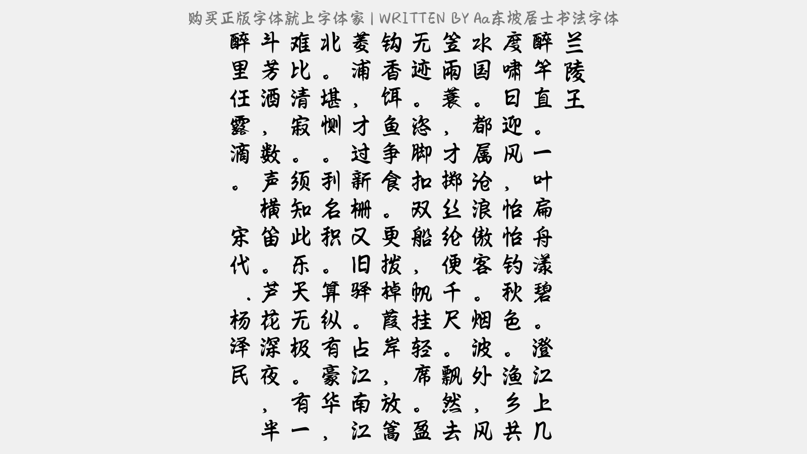 书法字体查询系统的魅力与革新，传统与现代技术的完美融合