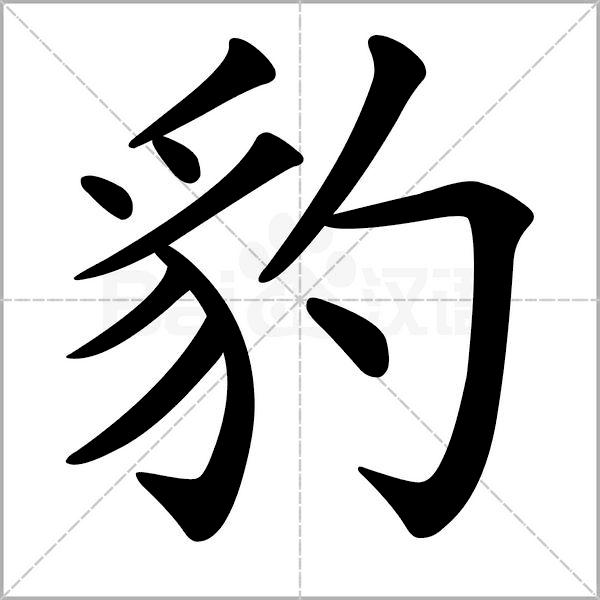 网上在线练字，数字时代下的书法新风尚