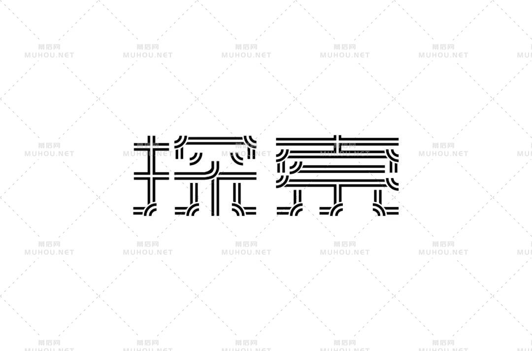 探索字体之美，各种字体的图片赏析