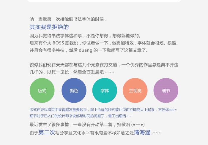 探索PS书法字体下载，打造独特设计风格的必备资源