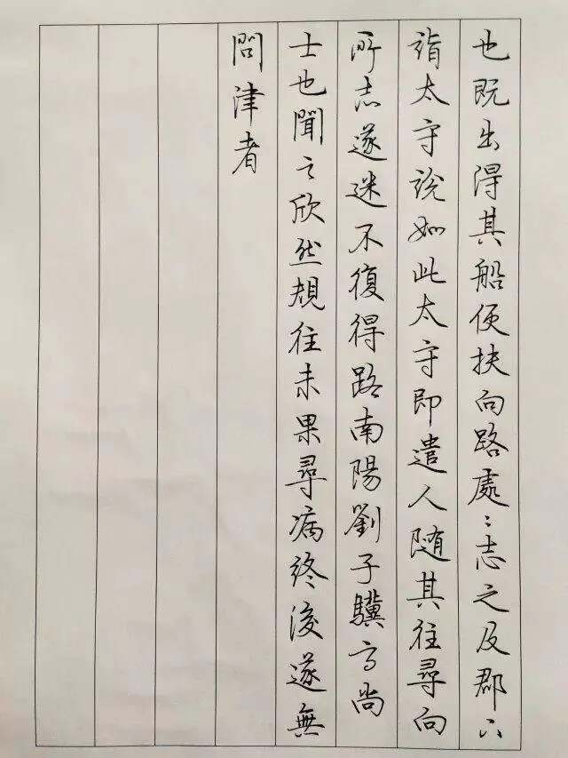 名人硬笔书法作品，笔尖下的艺术与灵魂