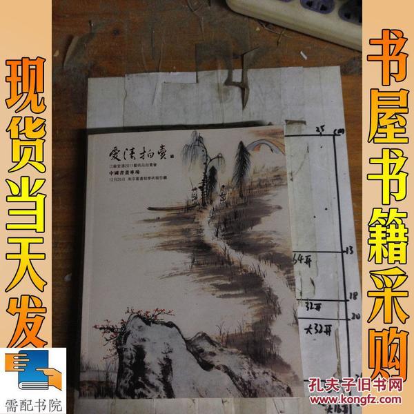 拍卖网，书画艺术品的数字化新篇章