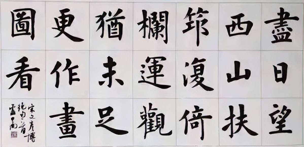 探索新中国书法瑰宝，著名十大书法家