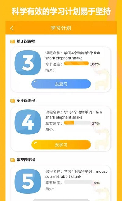 词根单词app，解锁英语学习新境界的智能工具