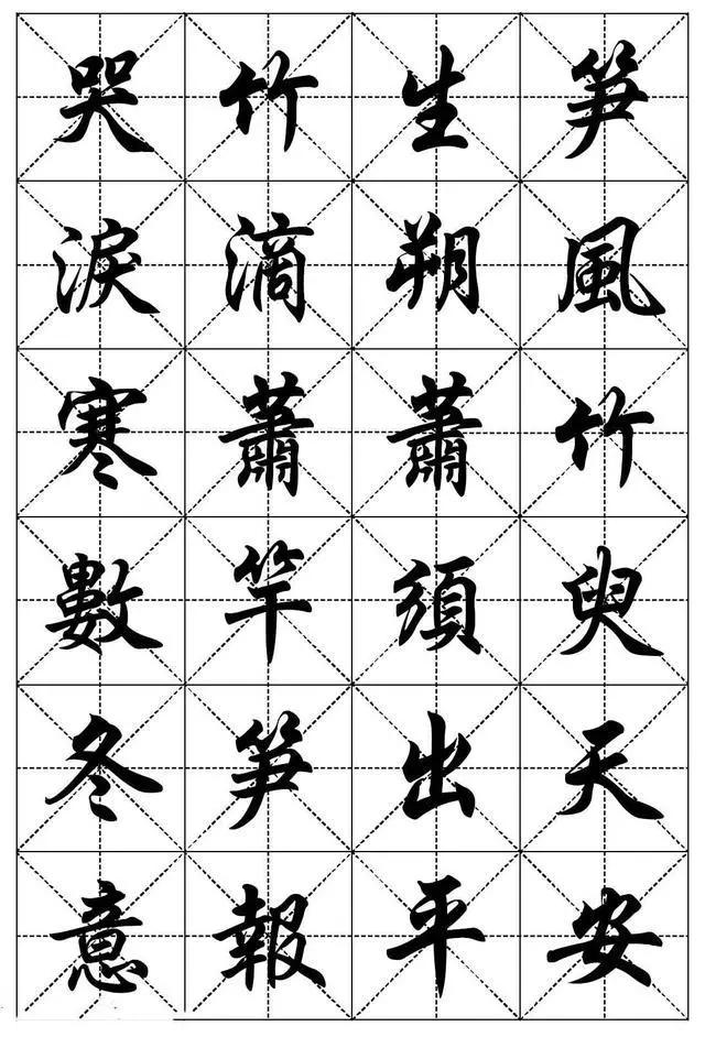 书法入门，从何字体开始？