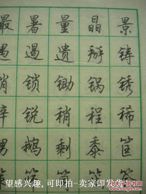 连笔字帖，解锁3500常用字的书写艺术