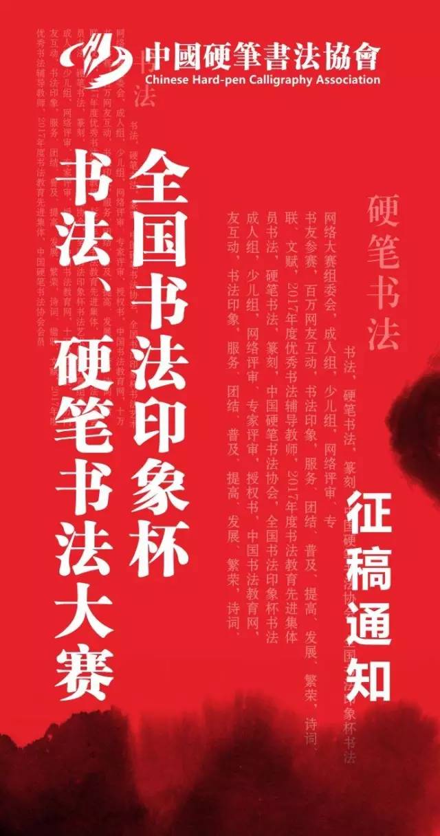 书法家园网征稿启事，墨香四溢，共筑文化之桥