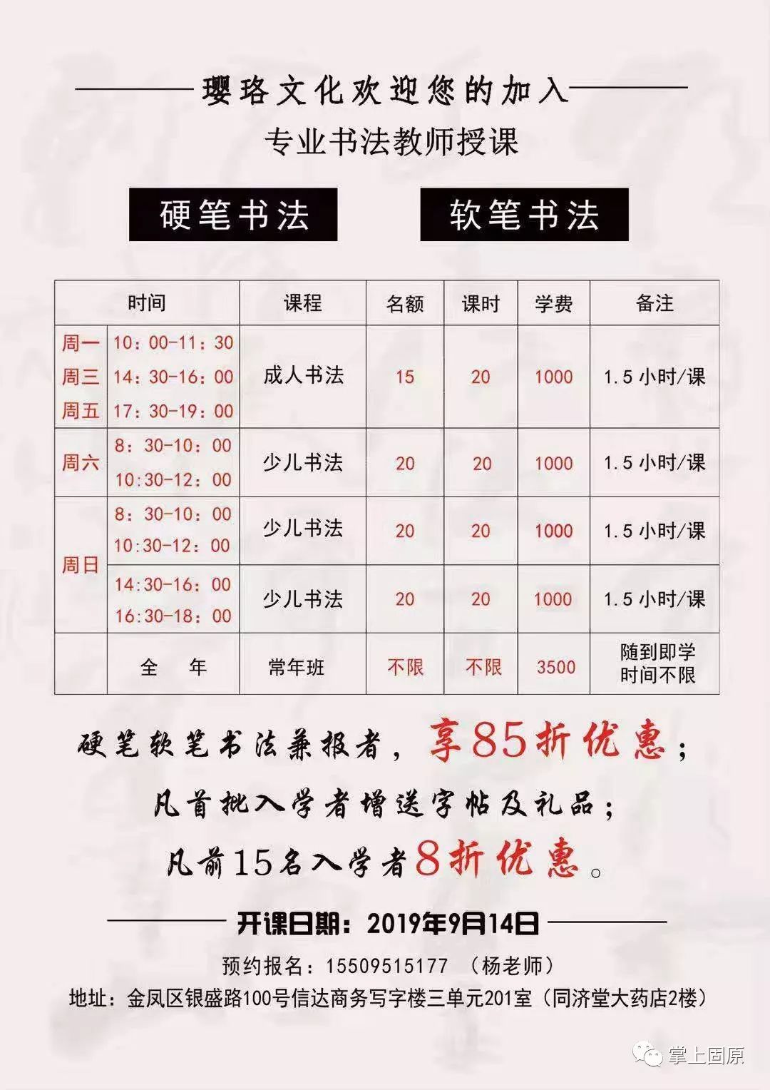 书法艺术的殿堂，探索书法培训班收费标准的奥秘