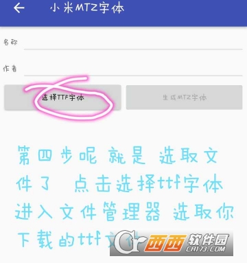 免费下载TTF字体的网站，打造个性化字体的便捷途径