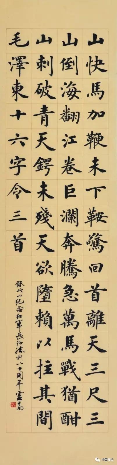 毛字帖练字范本大全，提升书法艺术的必经之路