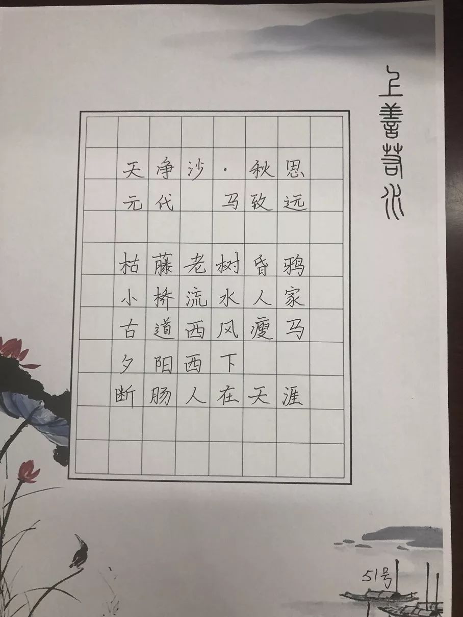 书法硬笔教学，传承与创新的融合