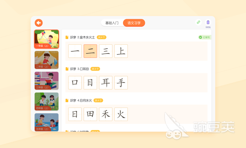 免费儿童练字app，让孩子在数字时代中书写美好未来