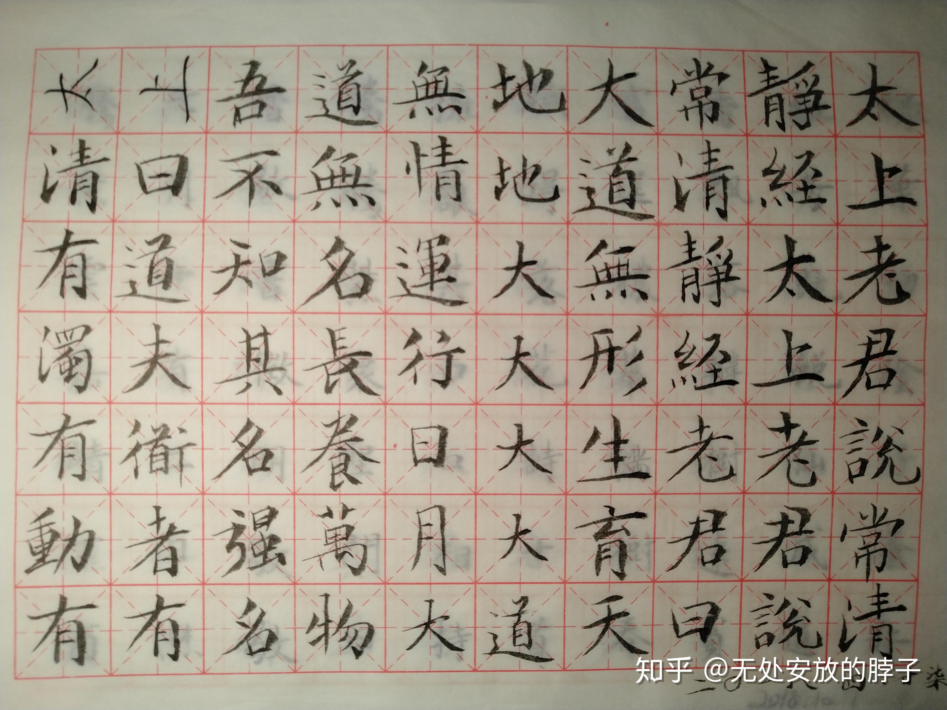 沁园春雪书法楷书作品欣赏，笔墨间的壮志豪情