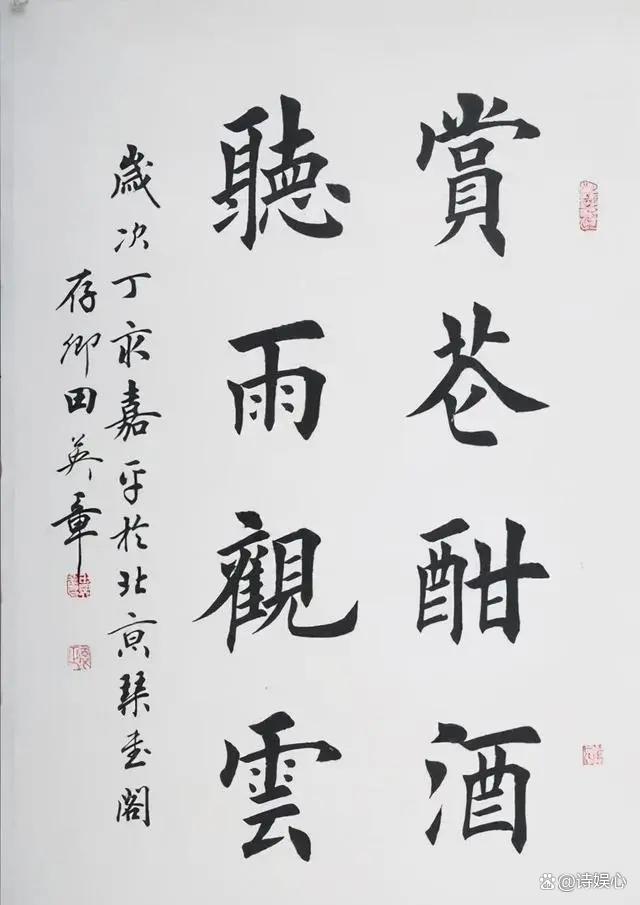 40字书法作品楷书，笔墨间的艺术韵味