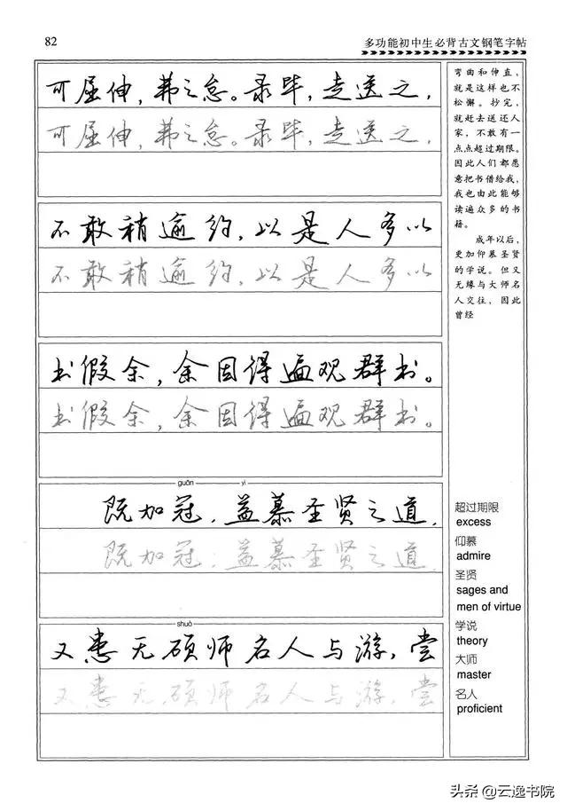 硬笔行楷字帖，谁家的更好？——深度评测与推荐