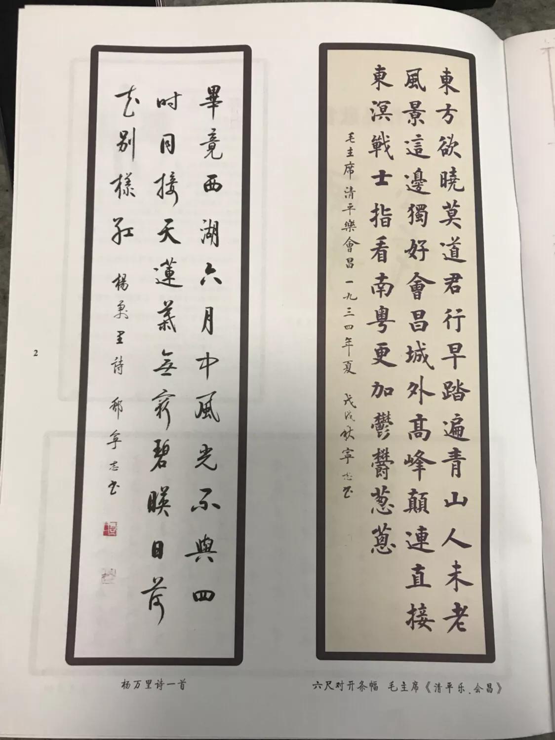 探索书法之美，行书字帖高清图片的魅力与价值