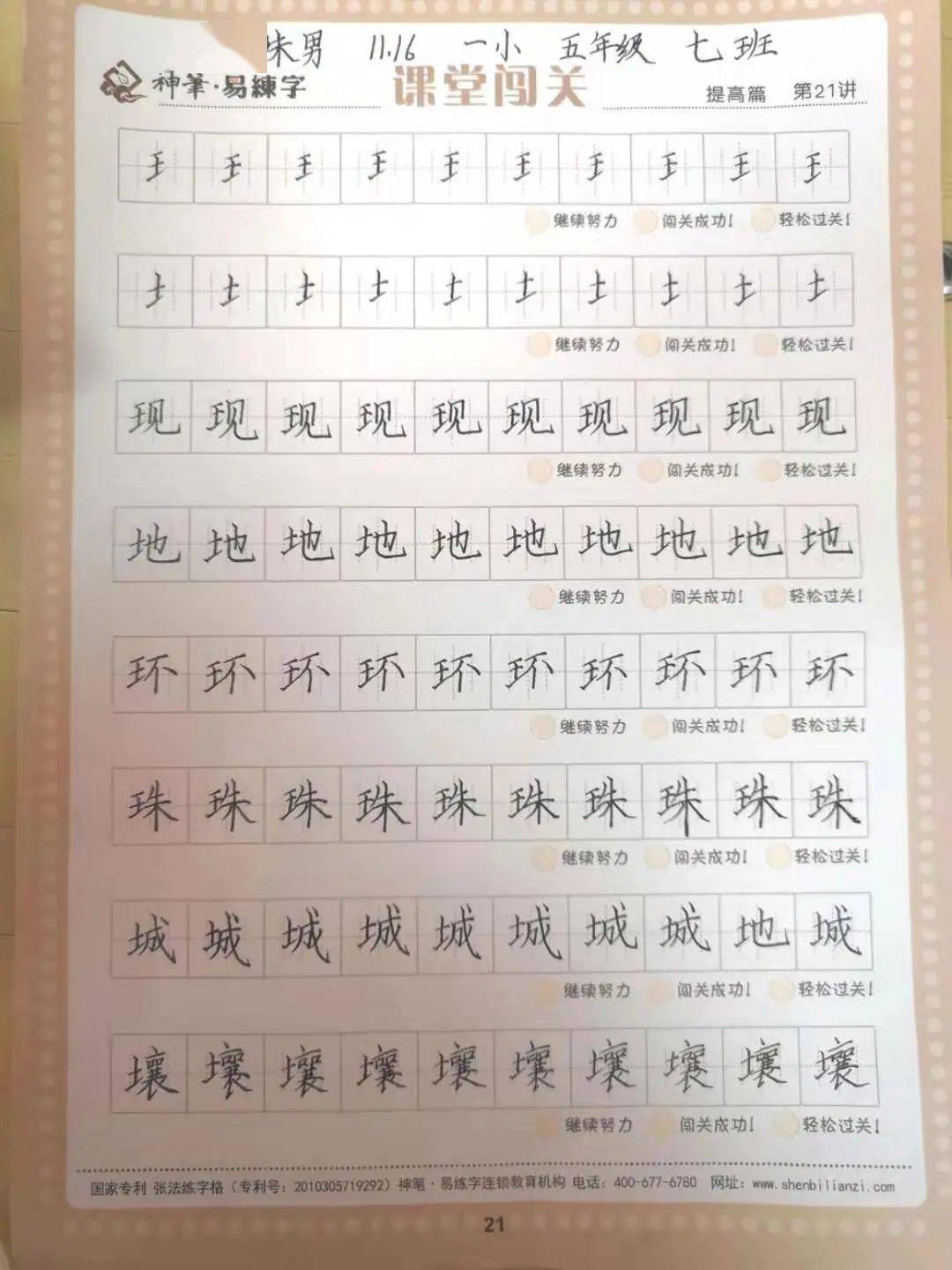 加盟神笔练字学堂，开启书法教育新篇章