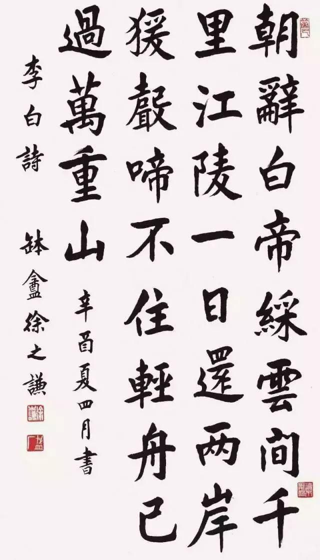 宋体书法字帖，传统与现代的完美融合