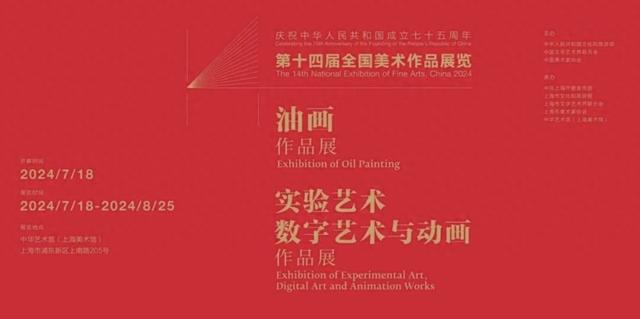 中国美术家协会2020年度公告通知，弘扬艺术精神，推动美术创新发展