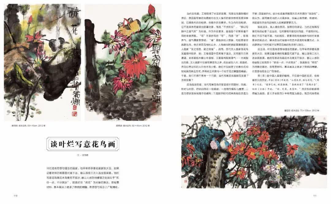 全国美展花鸟画作品，笔墨间的自然韵律与情感抒发