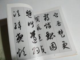 赵孟頫书法字帖大全，毛笔书写的艺术魅力