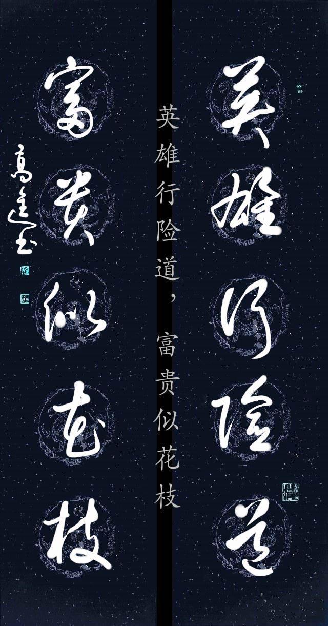 探索在线制作书法作品的无限可能