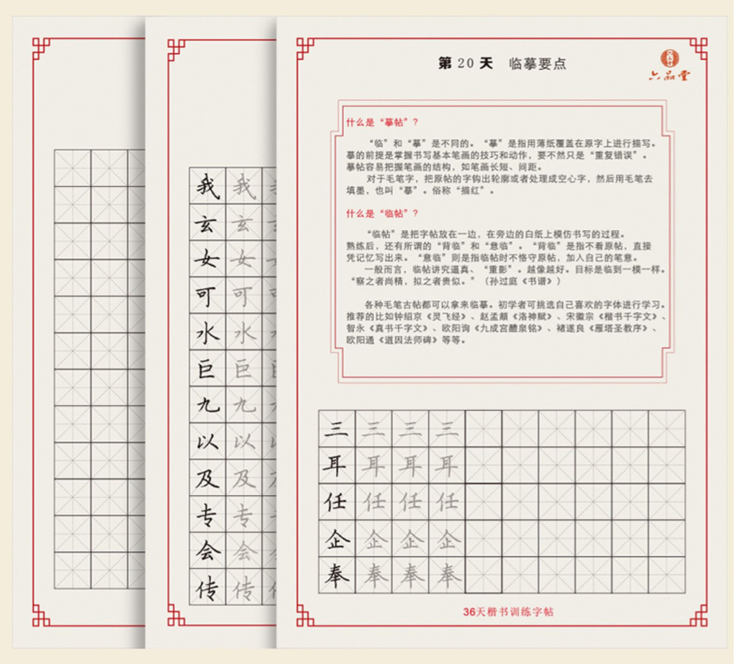 练字必练的1000个字，从基础到进阶的书法之旅