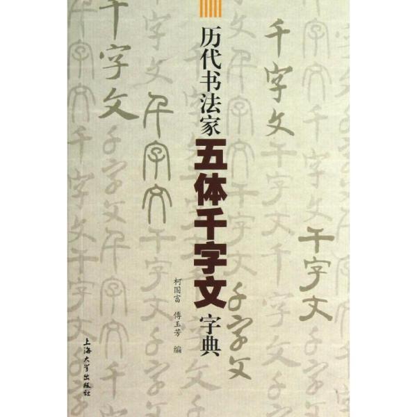 探索古韵，金文书法字典在线查询的魅力与价值