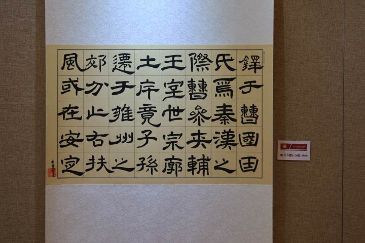 毛笔书法中的名人名言，一笔一划的智慧与艺术