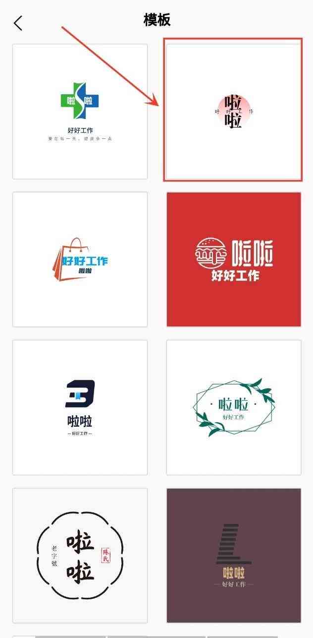 免费Logo设计在线生成器，打造专业品牌形象的便捷工具