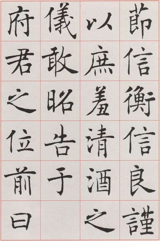 楷书入门，探寻最佳字帖的奥秘