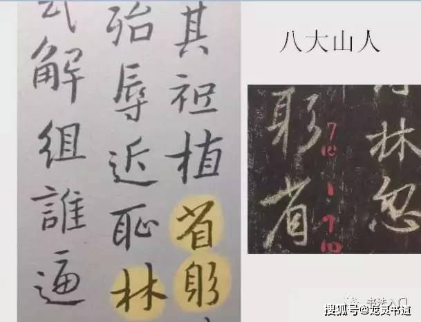 毛笔书法入门必练10个字，开启传统艺术之门的钥匙