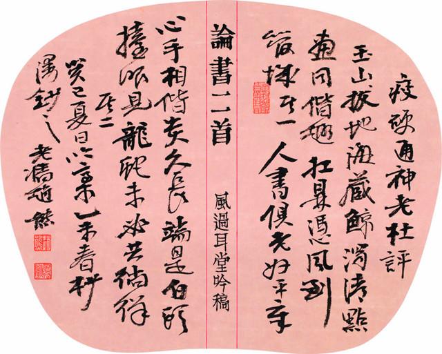 在线书法培训平台，精选与评价