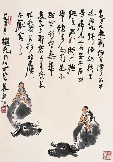 牧歌中的诗意——解读李可染的牧牛图