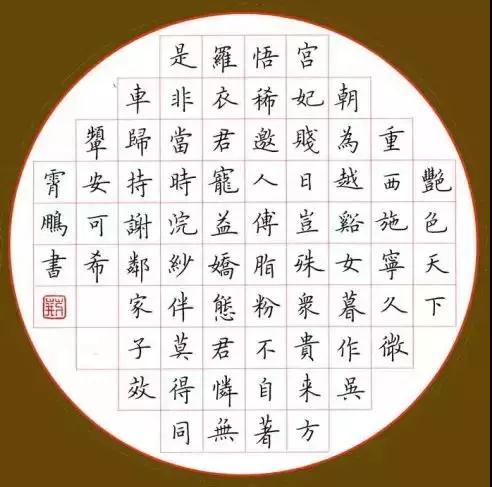 硬笔书法字体大全，一笔一划间尽显风华