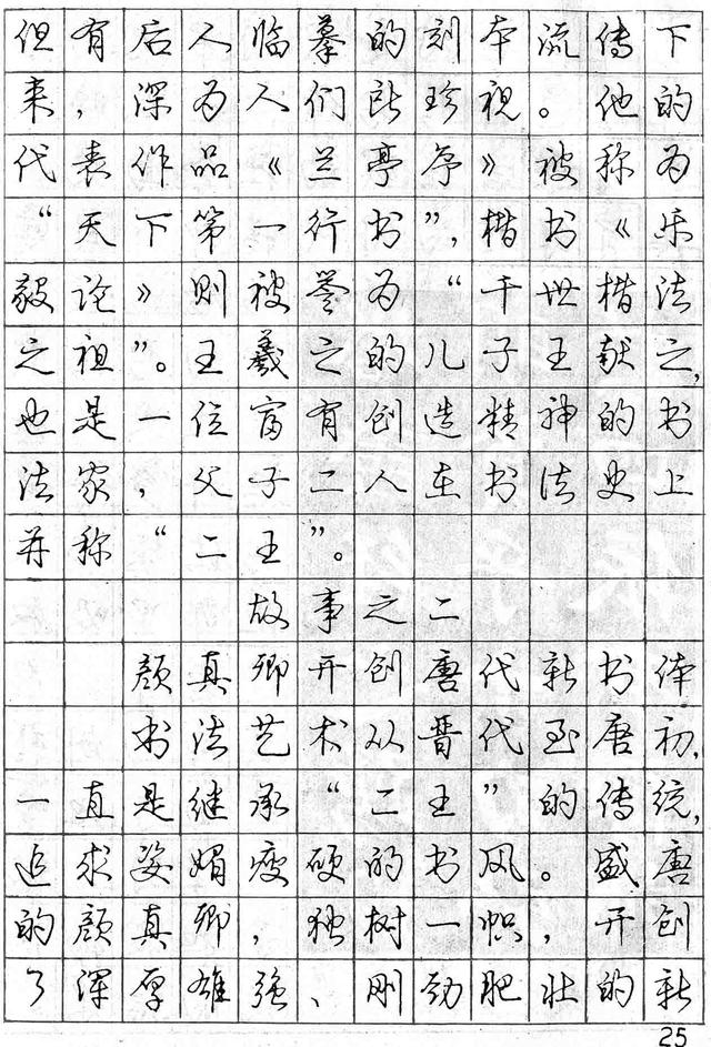 谁的钢笔行书字帖最漂亮？——一场视觉与艺术的盛宴