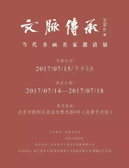 全国书画名家信息公开网站，文化传承与艺术交流的新平台