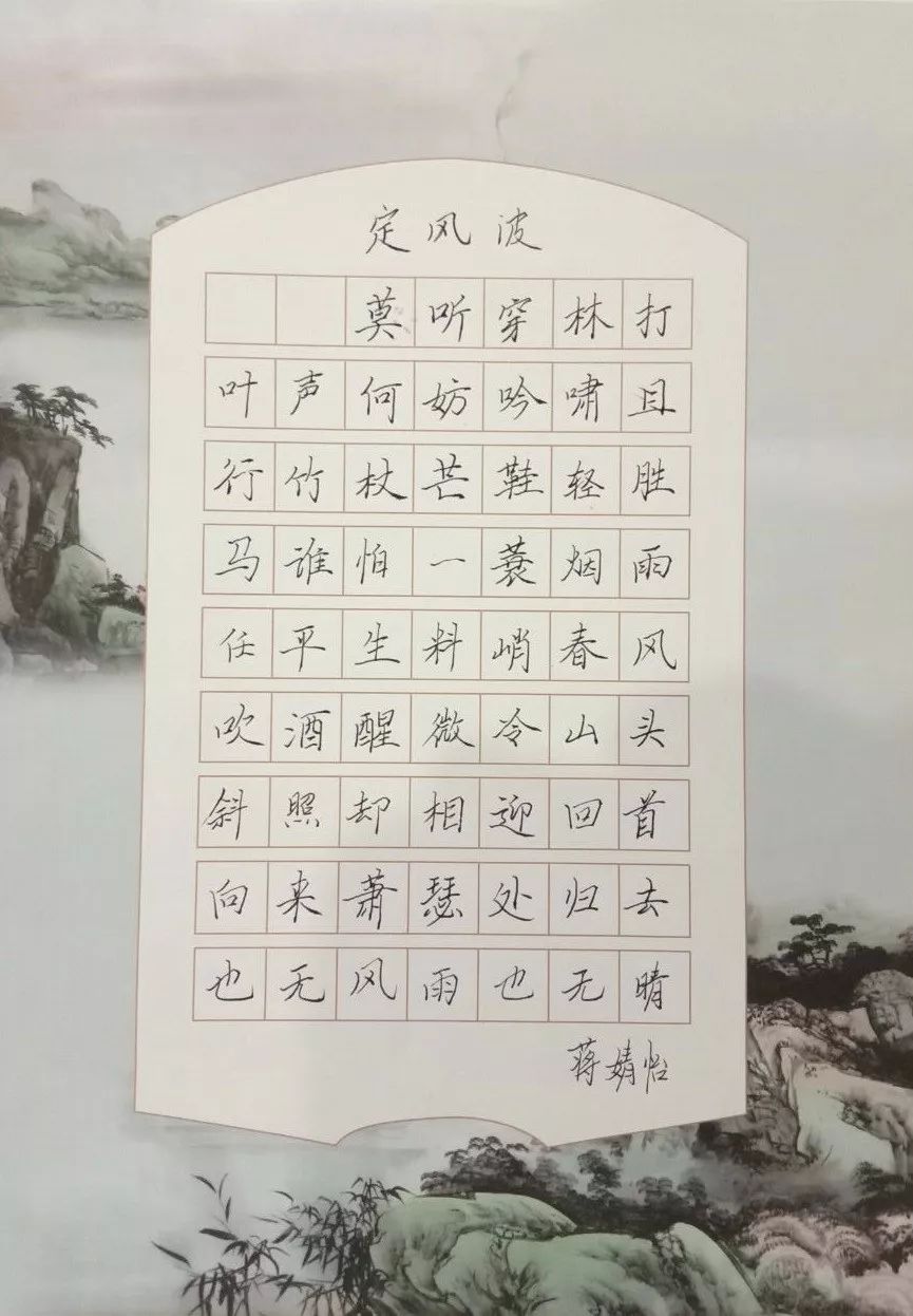 七言绝句的墨韵之美，硬笔书法作品赏析