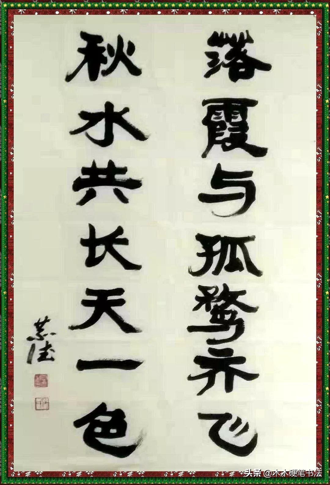 品味经典，名家毛笔字书法作品欣赏