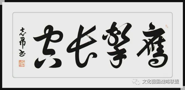 探索名家书法字体，笔墨间的艺术瑰宝